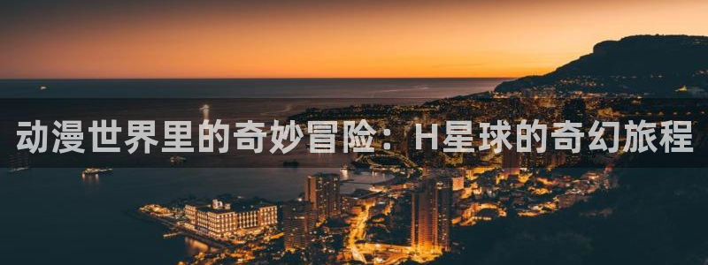 58动漫网官方下载